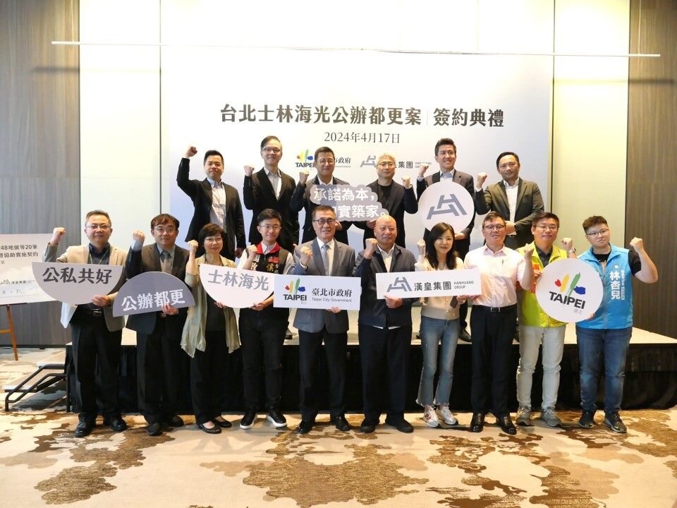 台北市副市長李四川及出資者漢皇開發董事長孫正乾等人出席『士林海光』公辦都更案簽約典禮，圖片台北市政府提供