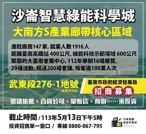 沙崙科學城聯外打造15分鐘生活圈。圖／台南市經發局提供