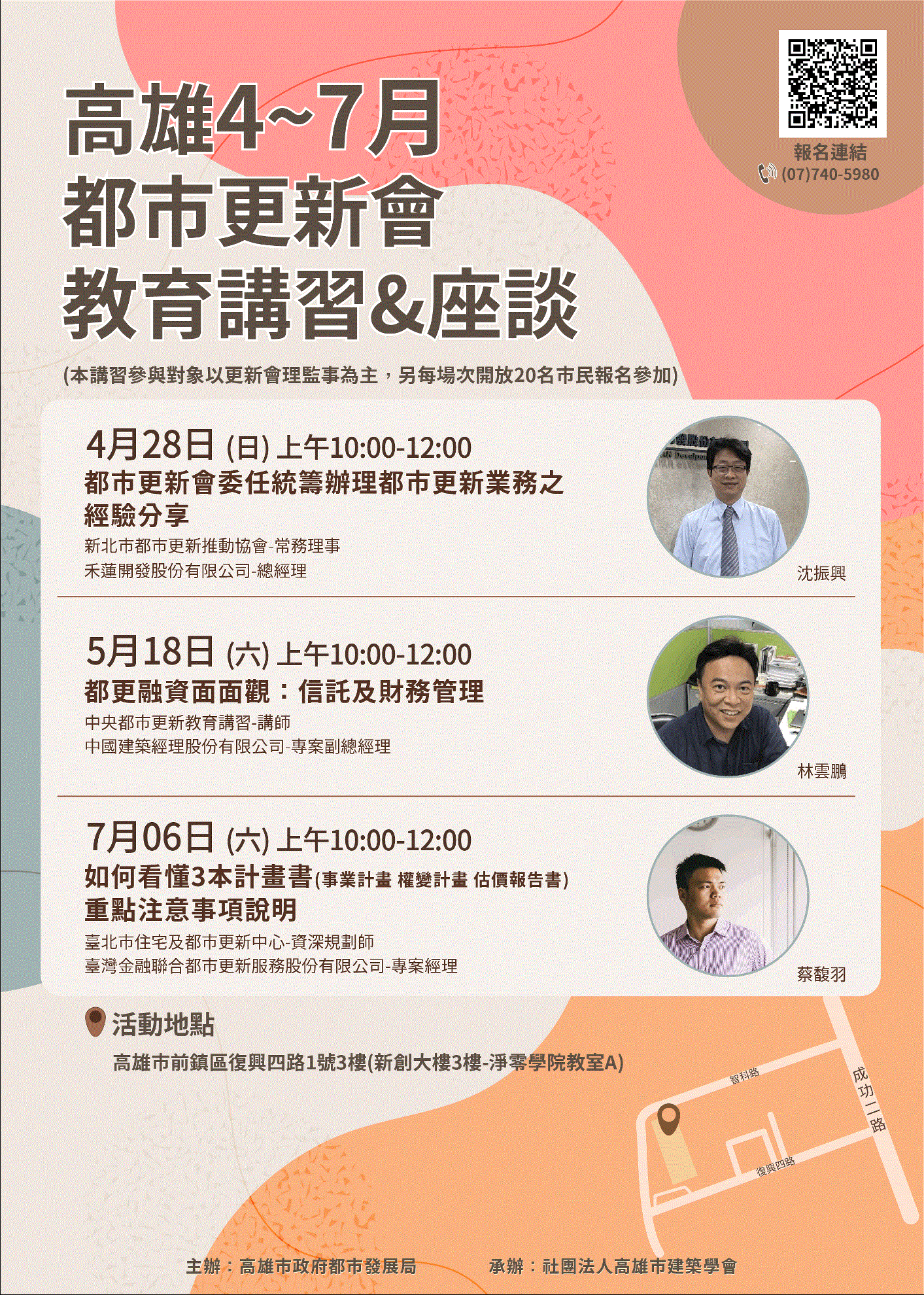 高雄市府4月起於假日時段特邀公部門及業界實務專家授課。圖/都市發展局提供