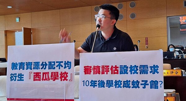 市員林昊佑建議教育局規劃新設學校要有科學數字,審慎評估,且不要忘記老學校的需求。圖/林昊佑提供