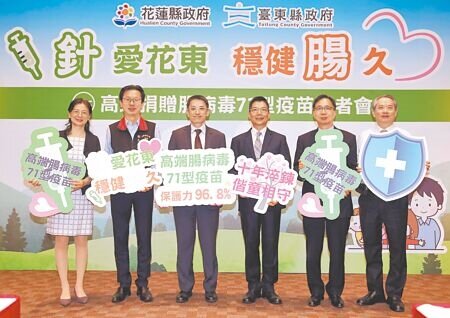 高端疫苗捐贈1200劑腸病毒71型疫苗,給花蓮、台東兩縣2歲以下弱勢孩童免費施打,21日舉行疫苗捐贈儀式。(黃世麒攝)