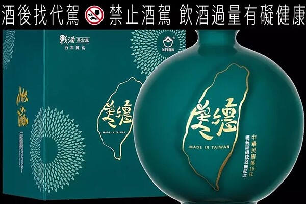 「戰酒黑金龍5年陳高——美德就職紀念」單瓶容量500毫升,限量12,000盒,每盒2,250元。圖/味丹提供 提醒您:酒後找代駕!禁止酒駕 飲酒過量有礙健康