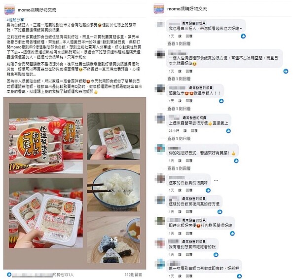 (圖/翻攝自「momo網購好物交流」FB社團)