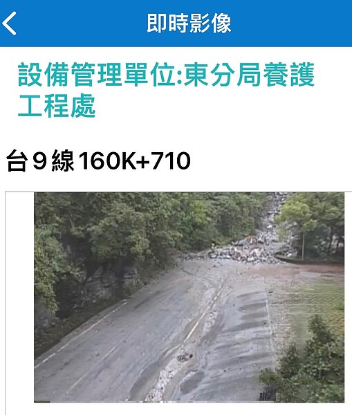 蘇花公路160.71公里處也發生土石坍崩,車輛無法通行,造成交通中斷,公路單位正在調派機具準備清理當中。圖/翻攝幸福公路A