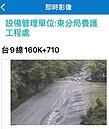 花蓮豪雨致災！　土石流崩落、鐵公路都不通