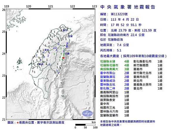 花蓮近海17點52分又發生規模5.1地震。圖/取自中央氣象署