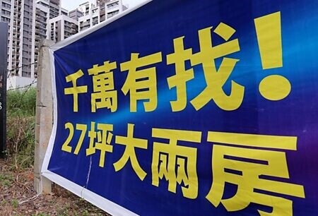 
資金行情造就房市榮景，十大上市櫃建商Q2推案噴發，合計至少1,700億元新案，在全台摩拳擦掌。圖∕本報資料照片
