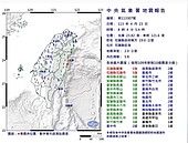 上午8:04花蓮芮氏規模5.8地震　花蓮最大震度5強