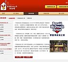 病童靠山　「麥當勞叔叔之家」10日落成