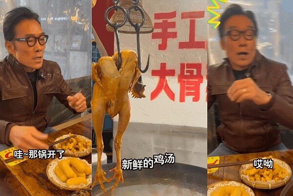 香港男星鄭浩南到成都吃變態辣火鍋,業者將所有食材下鍋燉煮,其中一種生物突然跳動,嚇到鄭浩南。圖/擷自小紅書
