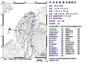 花蓮外海凌晨2起顯著有感地震　氣象署：與403地震無關