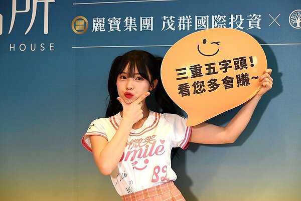 啦啦隊女神李多慧。圖/麗寶集團提供