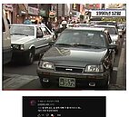 太巧！他重溫34年前街景發現老爸開車　還揪出副駕藏「驚人秘密」