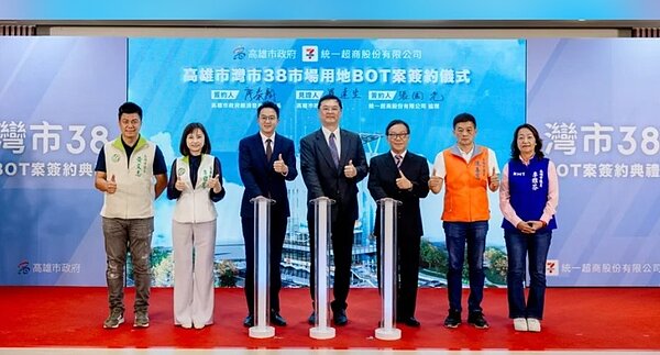 「高雄市灣市38市場用地興建營運移轉(BOT)案」26日簽約。照片/高市府提供