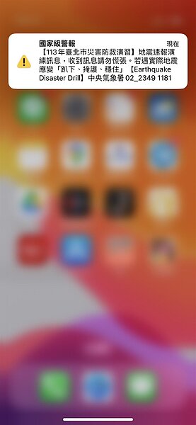 台北市今天上午9時,針對北投、士林發放手機國家級警報「測試」。圖/北市府提供