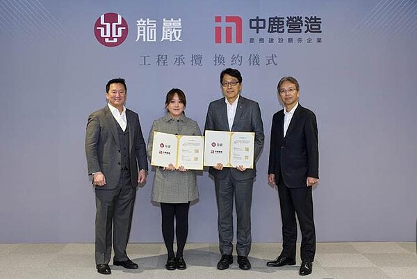 龍巖與日本鹿島集團、在台中鹿營造合作興建光之殿堂，於3月6日完成換約儀式，左二為龍巖Kelly Lee董事長、左一為林孟叡策略長，右二為日本鹿島建設越島啓介副社長、右一為中鹿營造小俣悌二董事長。圖／業者提供