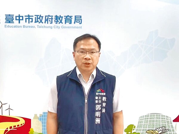 台中市某私立幼兒園傳出疑似兒虐事件,中市教育局主祕郭明洲26日表示,已啟動調查釐清。(台中市府提供/潘虹恩台中傳真)