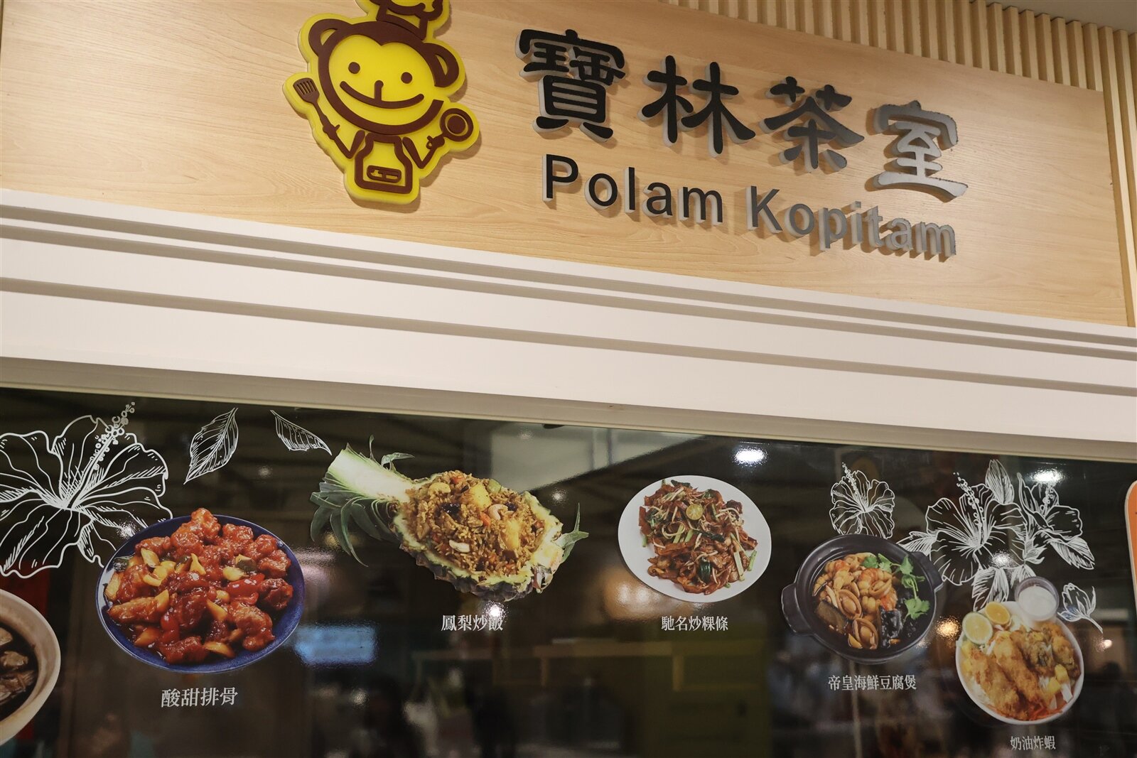 衛福部次長王必勝昨天表示，寶林茶室食物中毒案，其中1名重症患者宣告不治，累計3死。本報資料照片 