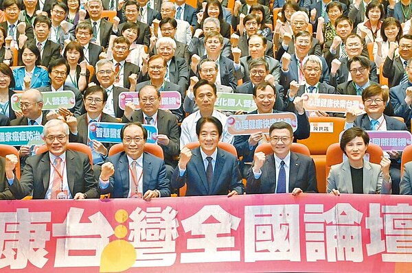 準總統賴清德(第一排中)、準行政院長卓榮泰(第一排右二)、準行政院副院長鄭麗君(第一排右一)27日出席「健康台灣全國論壇」,聽取全國醫療界對建構健康台灣的期許與意見。(台北市攝影記者聯誼會提供)