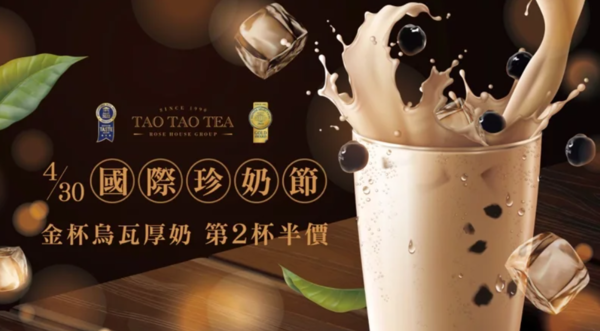 世界三大紅茶搭配台灣珍珠。圖／先喝道提供