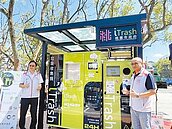 被拿來資收　桃園智慧垃圾機再檢討