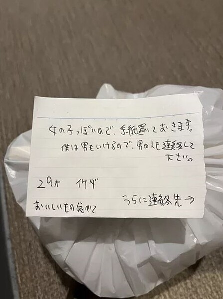 紙條上寫著「你看起來好像是個女生，所以我留了紙條，不過男生我也可以接受，如果是男生也請聯絡我吧！」背後還附上聯繫方式。圖／擷自「X」@nemuruchann8