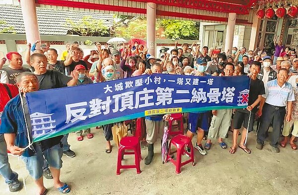 彰化縣大城鄉公所規畫在第6公墓新建第2座納骨塔,當地頂庄村村民28日成立「頂庄反二塔自救會」群起反對。(民眾提供/孫英哲彰化傳真)