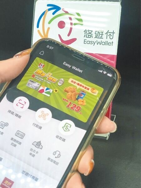 悠遊付自2020年上路至今會員約有290萬。(本報資料照片)