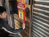 斷水電　八大行業藏身新北乙種工業區