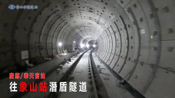 信義線東延段潛盾隧道。圖／台北市捷運工程局提供
