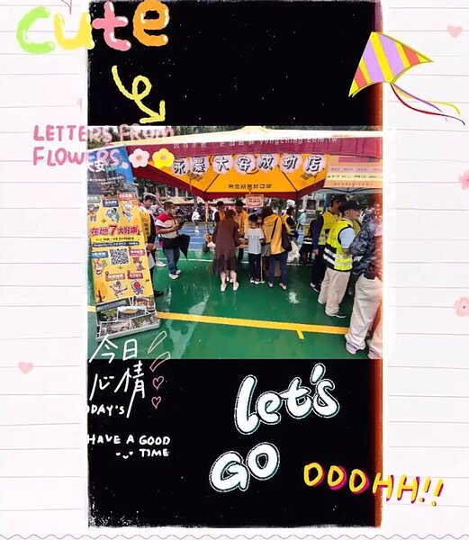 建安國小親子嘉年華