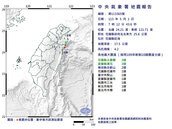 上午7時12分花蓮縣近海規模4.2地震　最大震度3級
