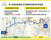 嘉市拚軌道建設　黃敏惠：缺中央支持