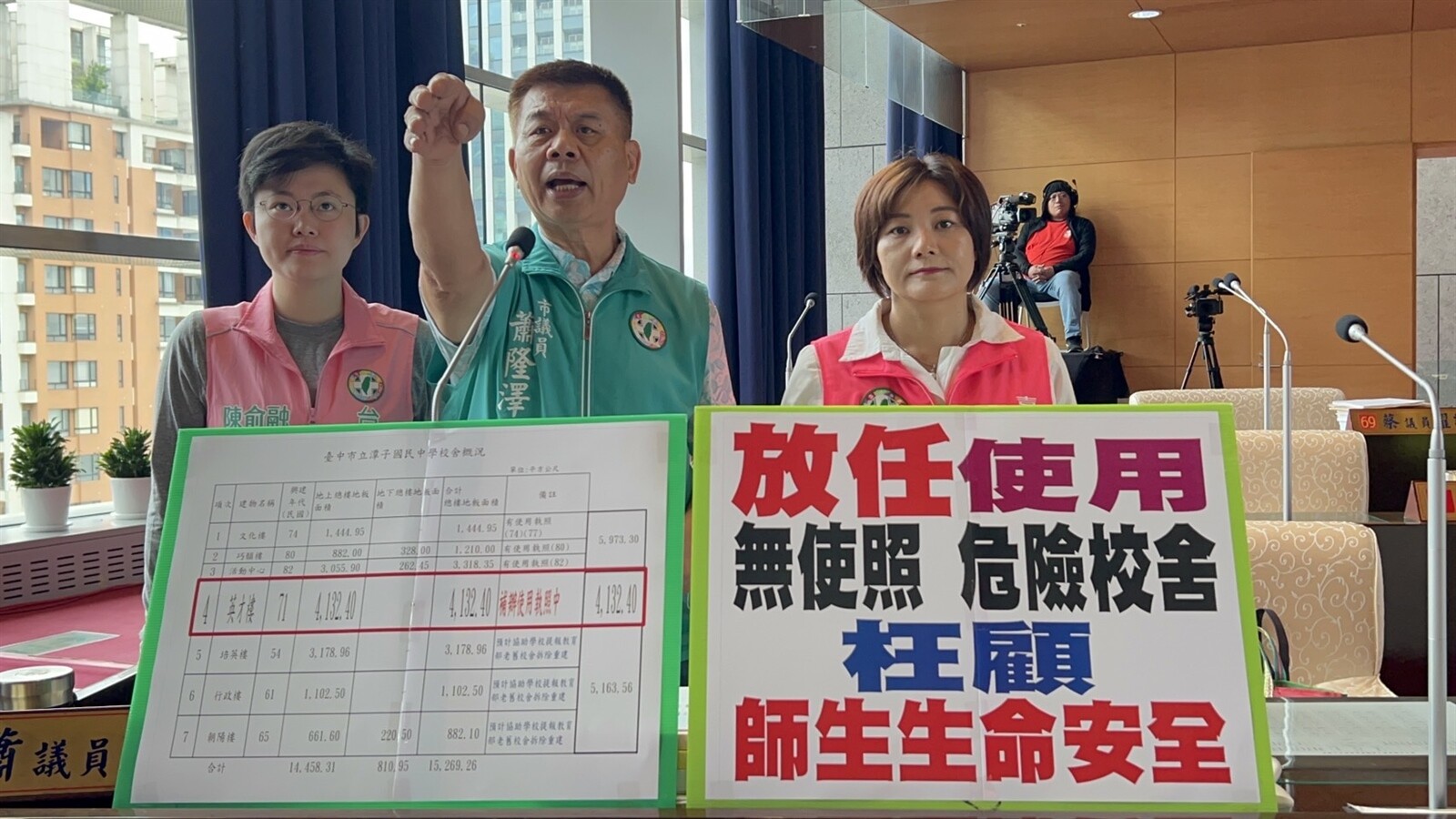 台中市議員陳俞融（左起）、蕭隆澤與陳雅惠要求正視老舊校舍安全問題，教育局表示均經結構耐震詳評，沒有危險。記者陳秋雲／攝影 