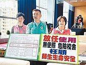 台中無照校舍83棟　教育局：安全無虞