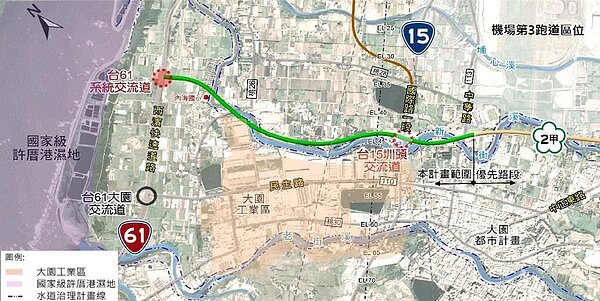 國家發展委員會1日審查「國2甲由台15線延伸至台61線新建工程」建設計畫,審議結果原則通過,後續將報行政院核定。(交通局提供/蔡依珍桃園傳真)