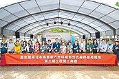 竹市六燃第3期修復啟動　2027完工