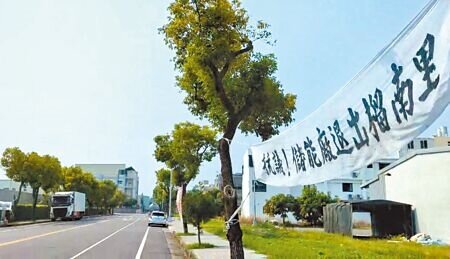 雲林縣斗六市榴南里居民懸掛白布條,抗議綠能公司在斗六產業園區興建儲能廠。(周麗蘭攝)