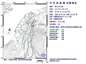 規模6以上餘震　專家研判還有5起