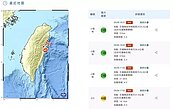 7分鐘內連2起規模5.9地震　氣象署研判為0403地震餘震