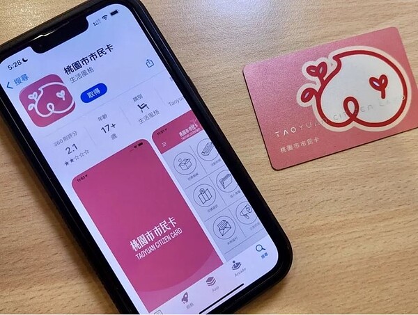桃園市民卡App服務停擺整整1年,市府智慧發展委員會回應,全新的市民卡2.0預計8月重新上線。記者朱冠諭/攝影