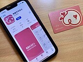 桃園市民卡App停擺1年　2.0版8月上線