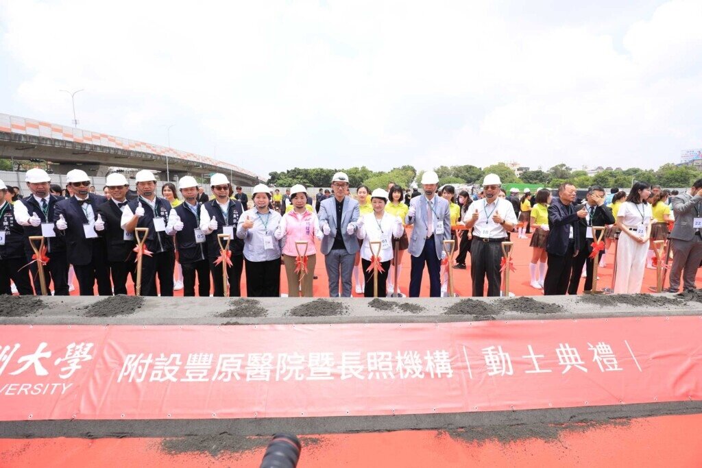台中亞大豐原附醫暨長照機構動土,圖片台中市政府提供
