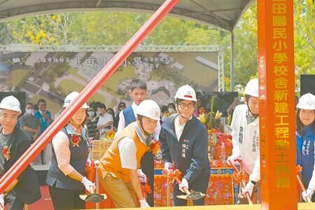 高雄市長陳其邁(前右三)7日出席楠梓區藍田國小校舍新建動土典禮。(林瑞益攝)