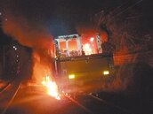 台鐵首起砸道車起火　影響逾3千人