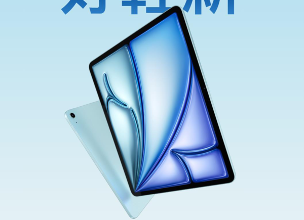 新款iPad Air在台灣的起售價分兩種，11吋新台幣19,900元起；13吋機型26,900元起。顏色有太空灰、藍、紫、星光色可供挑選。圖片擷自蘋果官網
