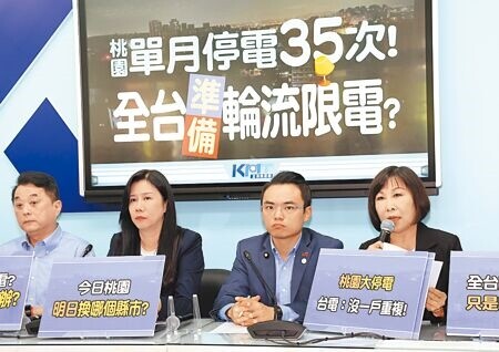 
國民黨立法院黨團書記長洪孟楷（右二）、副書記長萬美玲（左二）、立委呂玉玲（右）、魯明哲（左）8日召開「桃園單月停電35次！全台準備輪流限電？」記者會，要求民進黨政府應針對能源政策給個說法。（劉宗龍攝）
