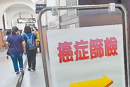 衛福部長薛瑞元昨天允諾,預計下周公開癌症相關細胞治療案件數、存活中位數等成效資料。圖為醫院內癌症篩檢中心。(本報資料照片)