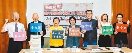 再生醫療雙法只有行政罰,對病人來說並非福音。圖為民團日前開記者會要求政府重視病安與倫理。(本報資料照片)