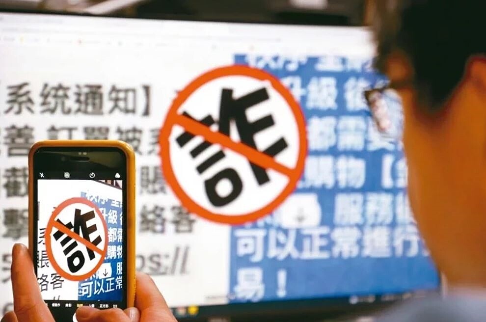 台灣詐騙集團犯罪橫行。示意圖/聯合報資料照片